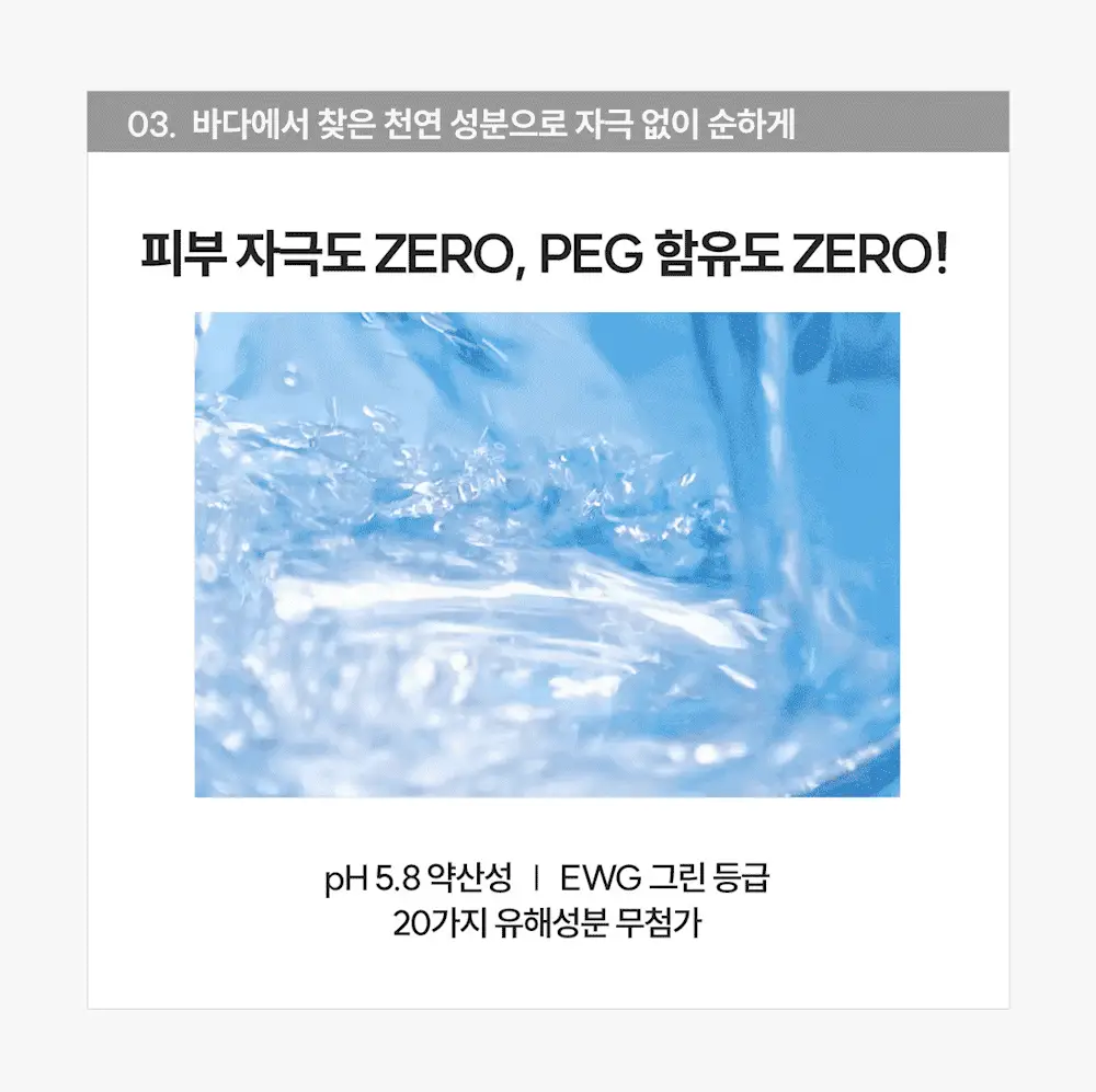 [저자극 약산성/모공 딥클렌징] 로벡틴 아쿠아 딥 클렌징 워터 400ml 상세페이지 23